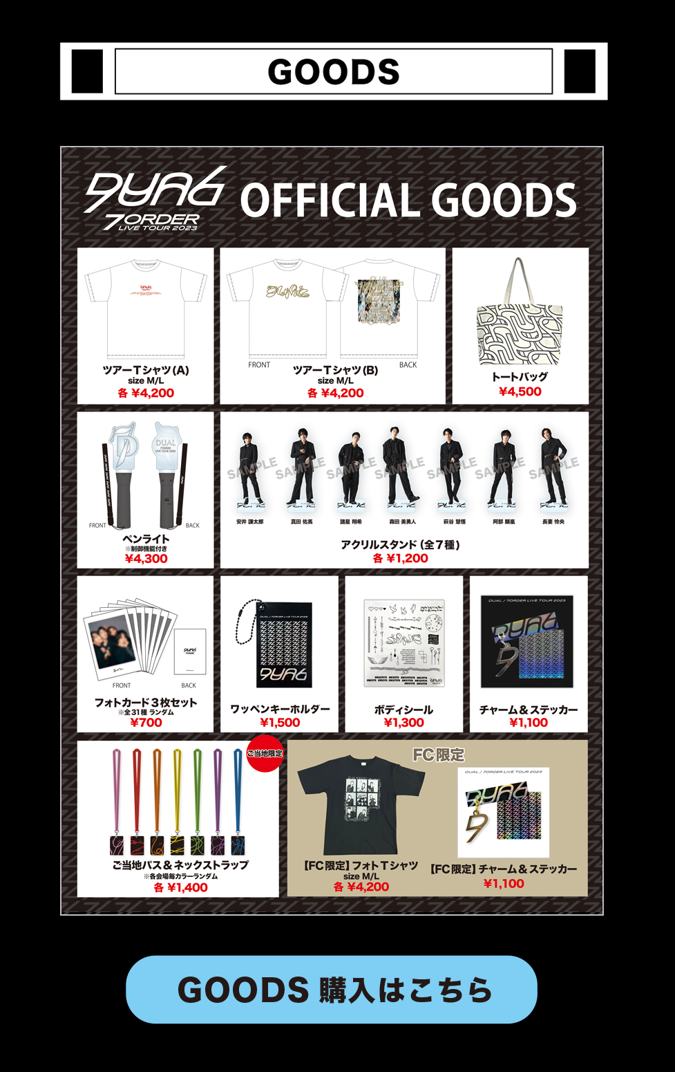 GOODS coming soon...